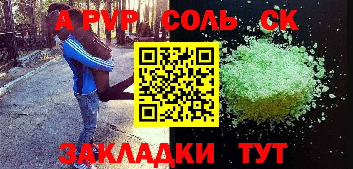 Пыть-Ях  APVP  Вход с VPN  Alpha PVP СК  А ПВП VHQ 