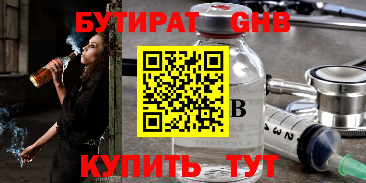 Пыть-Ях  Бутират  Вход с VPN  Бутират буратино 