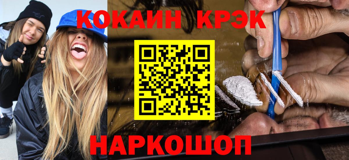 КОКАИН Боливия Пыть-Ях