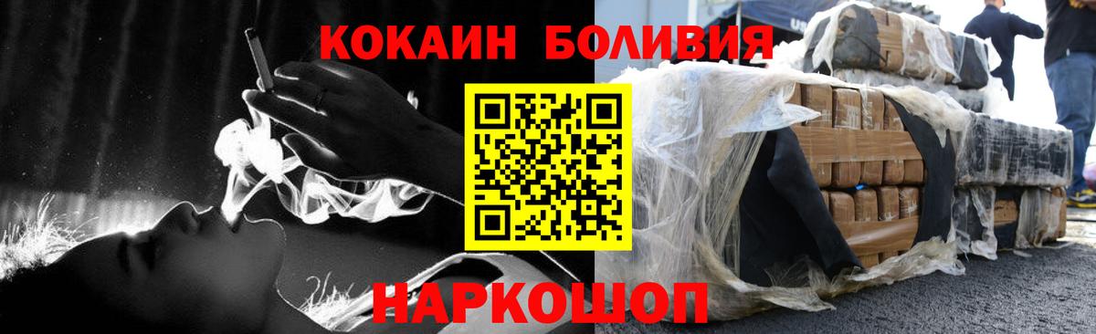 Cocaine Fish Scale  КОКАИН  Пыть-Ях  купить наркотики цена  Вход с VPN  Cocaine Эквадор 