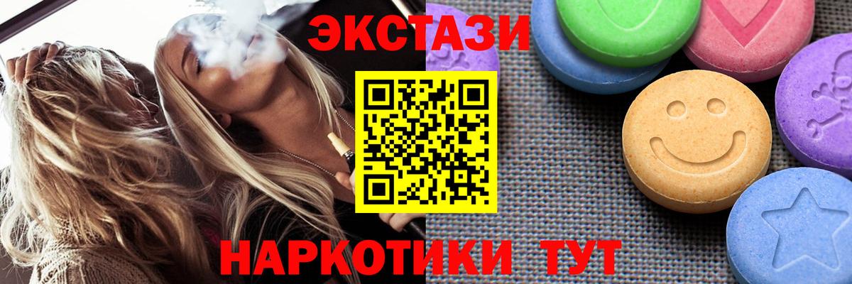 Пыть-Ях  ЭКСТАЗИ Дубай  Экстази 250 мг  Вход с VPN 