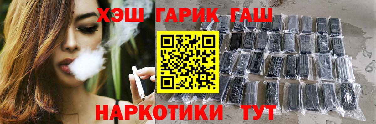 ГАШИШ индика сатива Пыть-Ях