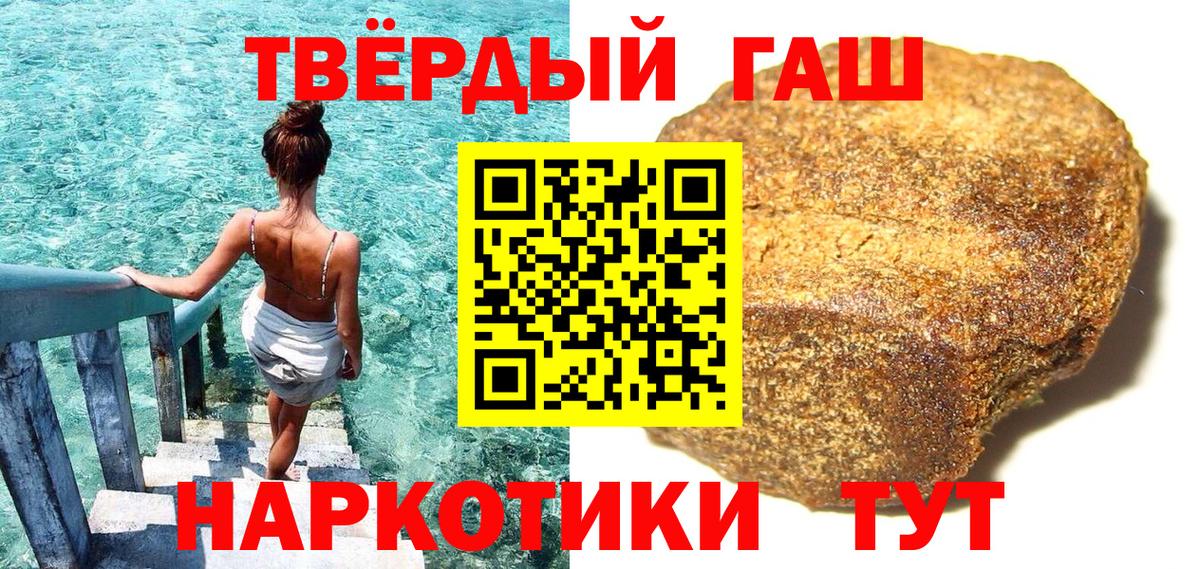 Гашиш хэш  Вход с VPN  ГАШ Cannabis  Пыть-Ях 