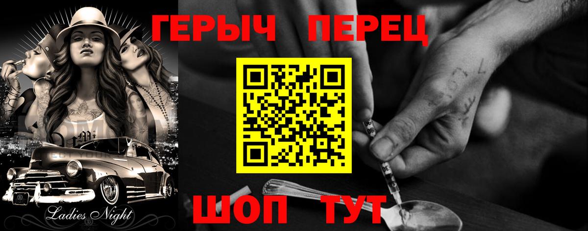 Пыть-Ях  ГЕРОИН VHQ  Вход с VPN 
