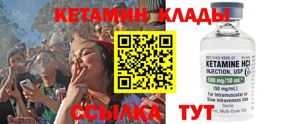КЕТАМИН ketamine Пыть-Ях