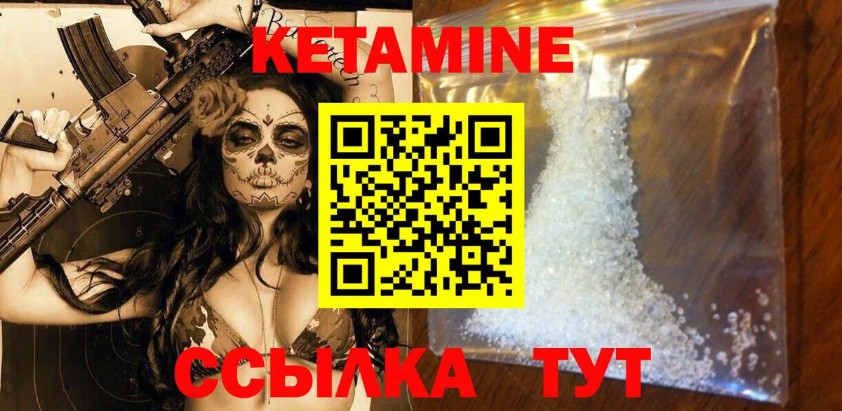 Пыть-Ях  КЕТАМИН ketamine  Вход с VPN 