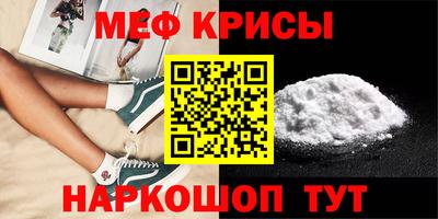 прущие крисы Малоярославец