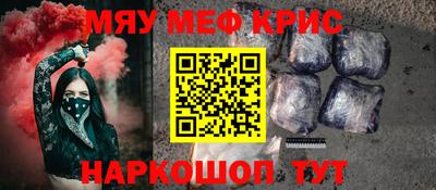 прущие крисы Малоярославец