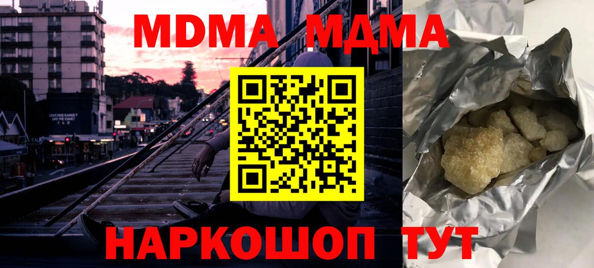 Пыть-Ях  MDMA кристаллы  Вход с VPN  MDMA молли 