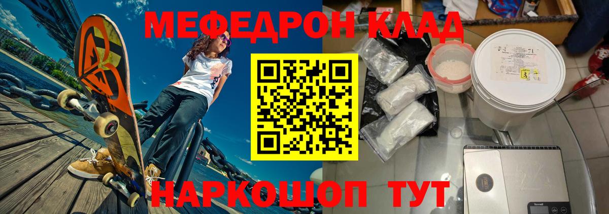 Меф  МЯУ-МЯУ  Меф кристаллы  Вход с VPN  МЕФ мяу мяу  Пыть-Ях 