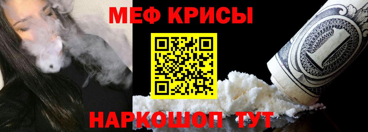 Мефедрон  Пыть-Ях