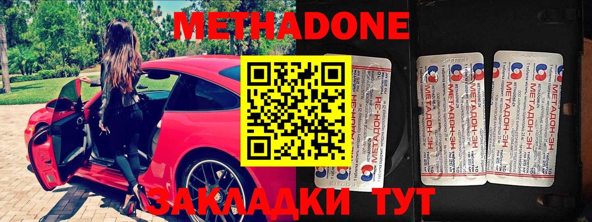 Метадон кристалл  даркнет официальный сайт  МЕТАДОН VHQ  Пыть-Ях  Вход с VPN 