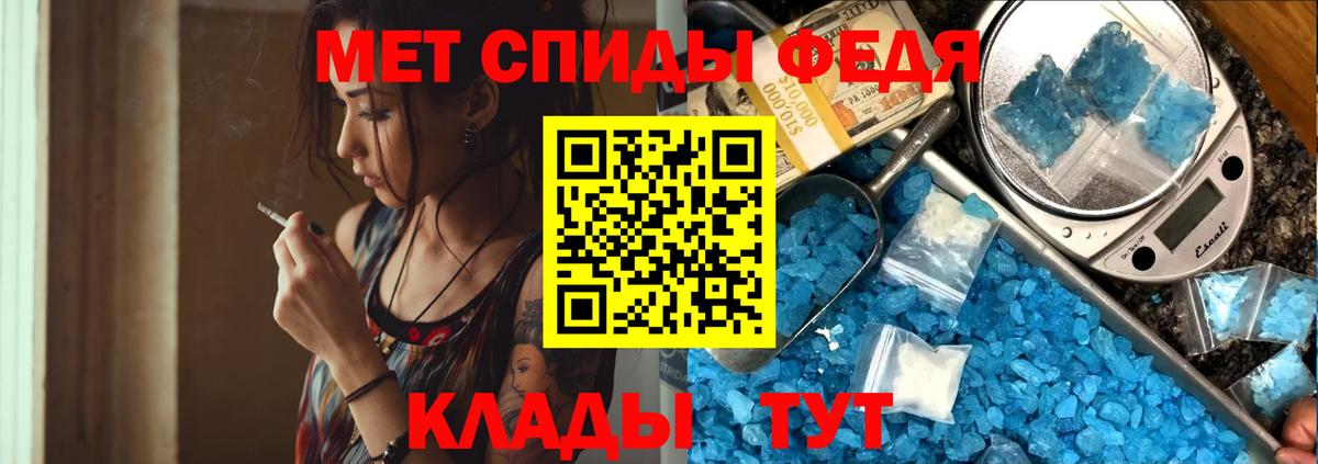 МЕТАМФЕТАМИН Декстрометамфетамин 99.9%  МЕТАМФЕТАМИН Декстрометамфетамин 99.9%  Первитин  Пыть-Ях  Вход с VPN 