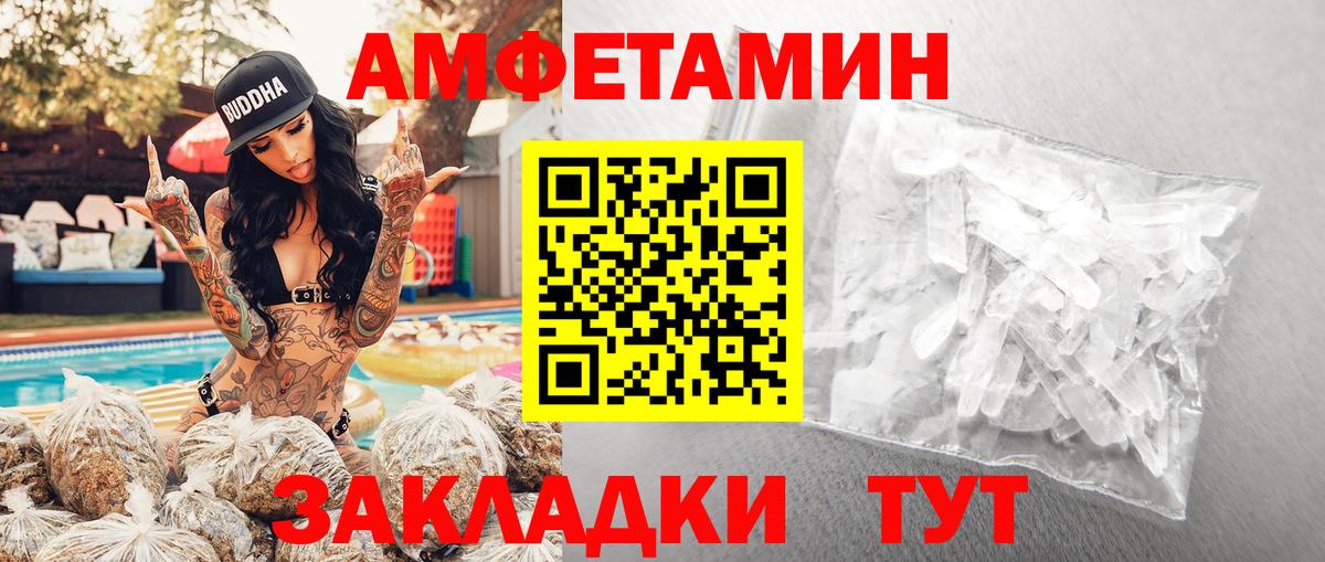 Метамфетамин винт Пыть-Ях