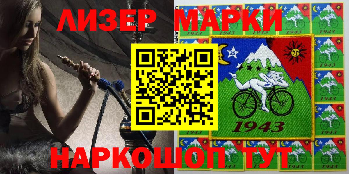 Марки N-bome 1,5мг  Вход с VPN  Пыть-Ях 