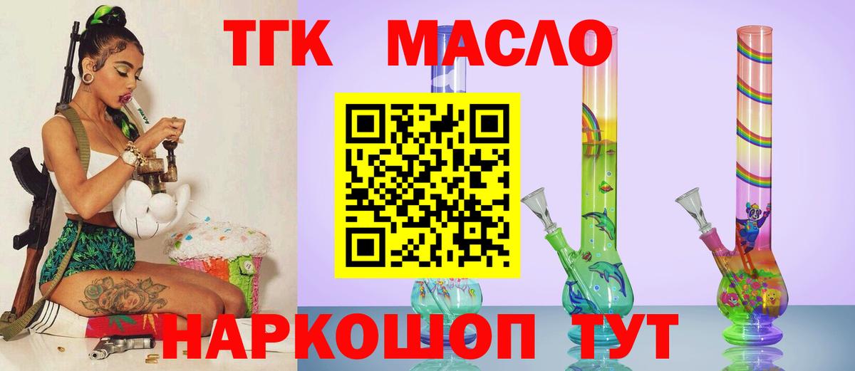 ТГК вейп с тгк  Дистиллят ТГК вейп с тгк  Пыть-Ях  Вход с VPN 
