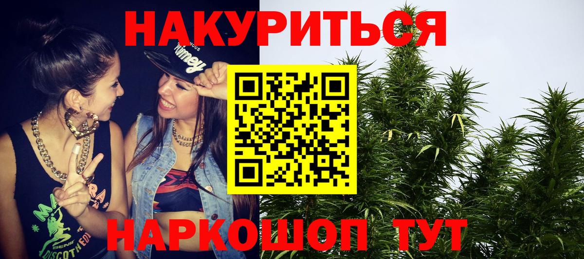 Канабис планчик  Каннабис SATIVA & INDICA  Пыть-Ях  Бошки марихуана ГИДРОПОН  Марихуана план  Вход с VPN 